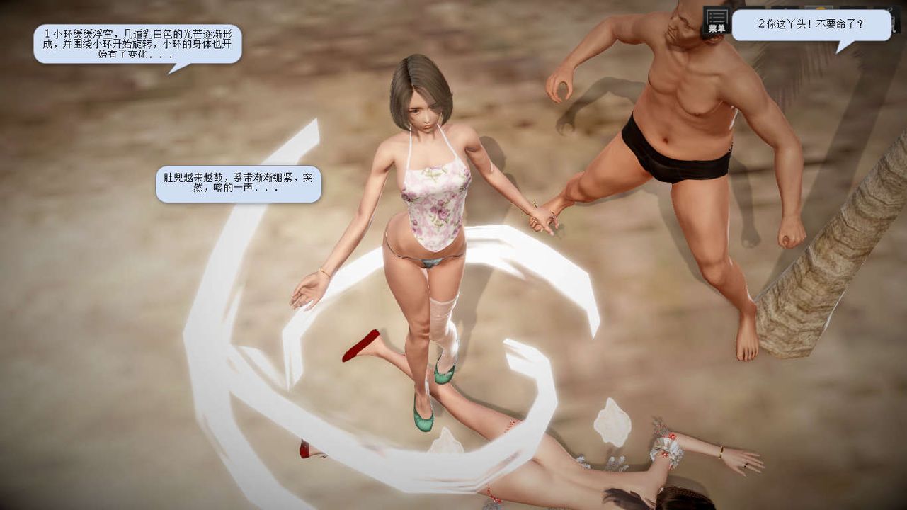 [3D]诛仙荡魔誌第06话