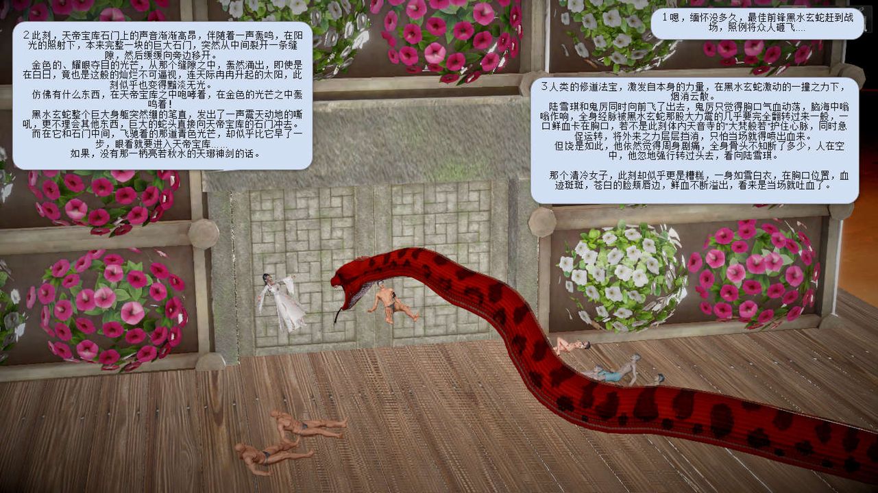 [3D]诛仙荡魔誌第07话