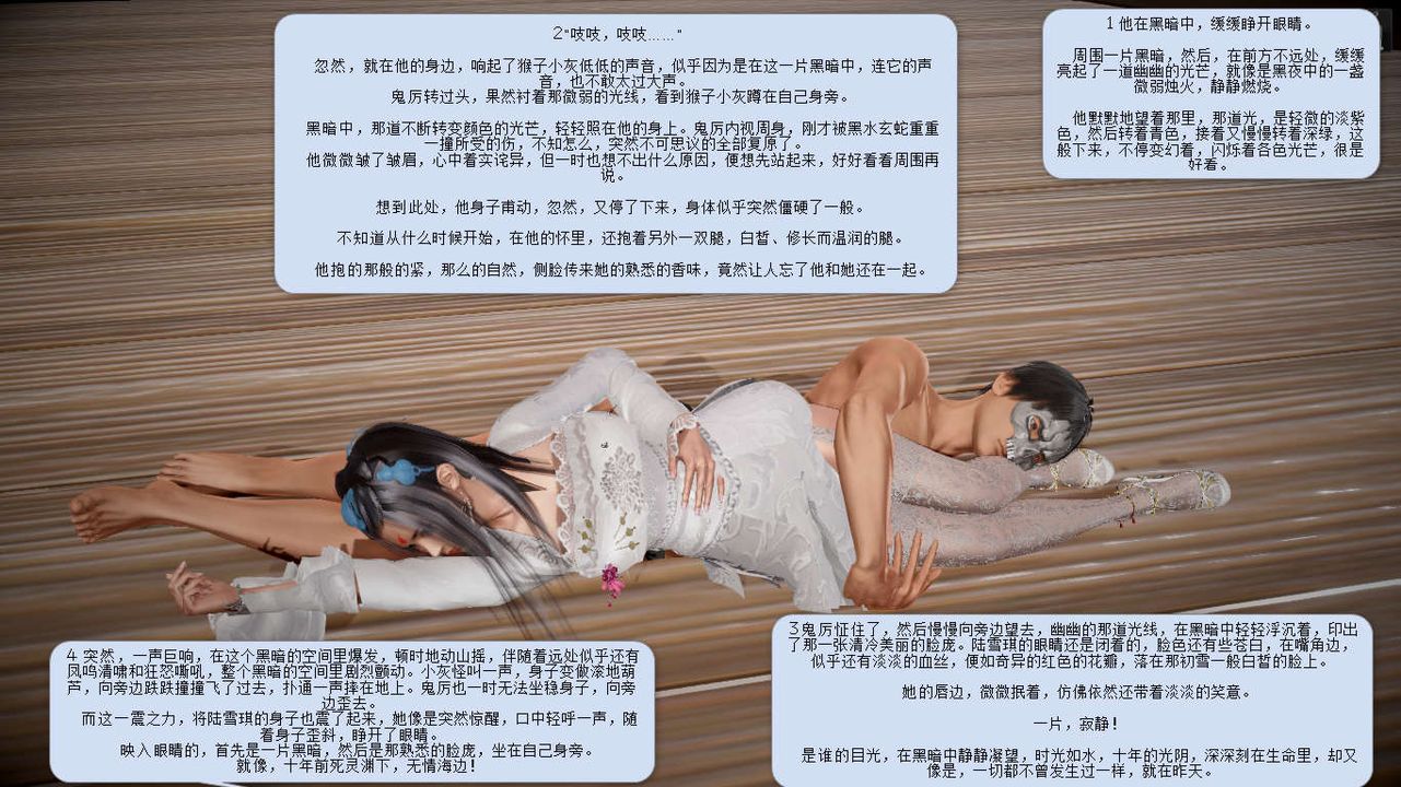 [3D]诛仙荡魔誌第07话