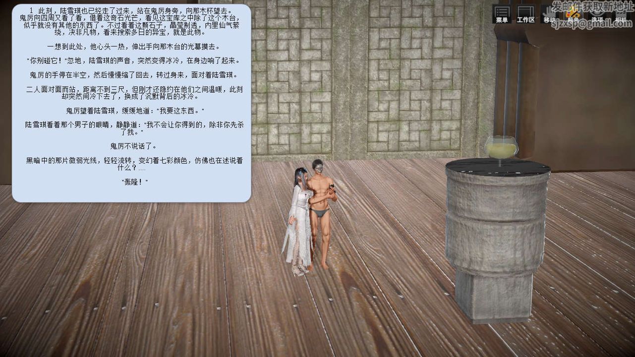 [3D]诛仙荡魔誌第07话