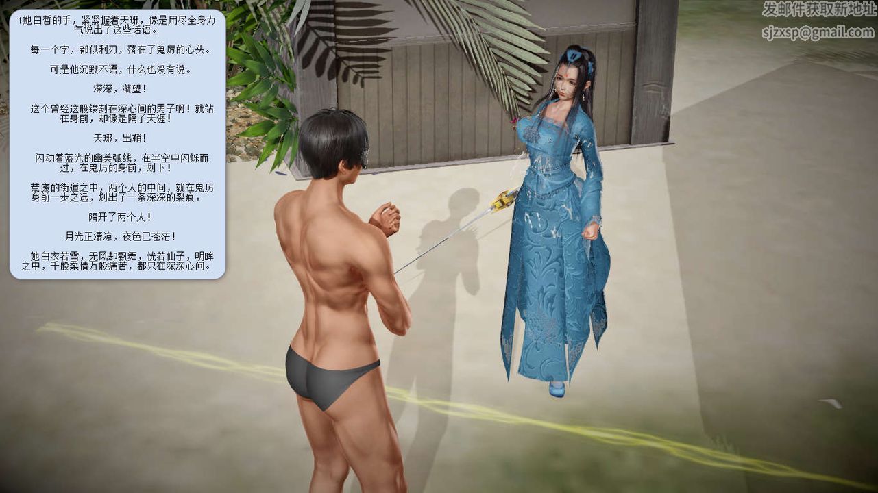 [3D]诛仙荡魔誌第10话