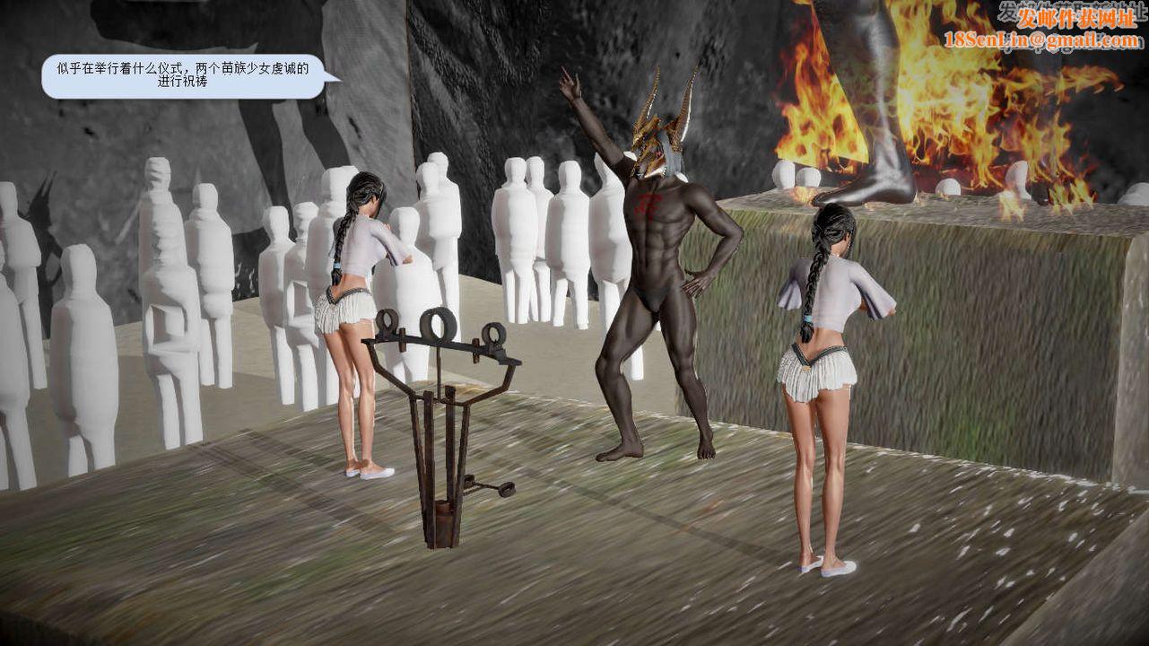 [3D]诛仙荡魔誌第10话