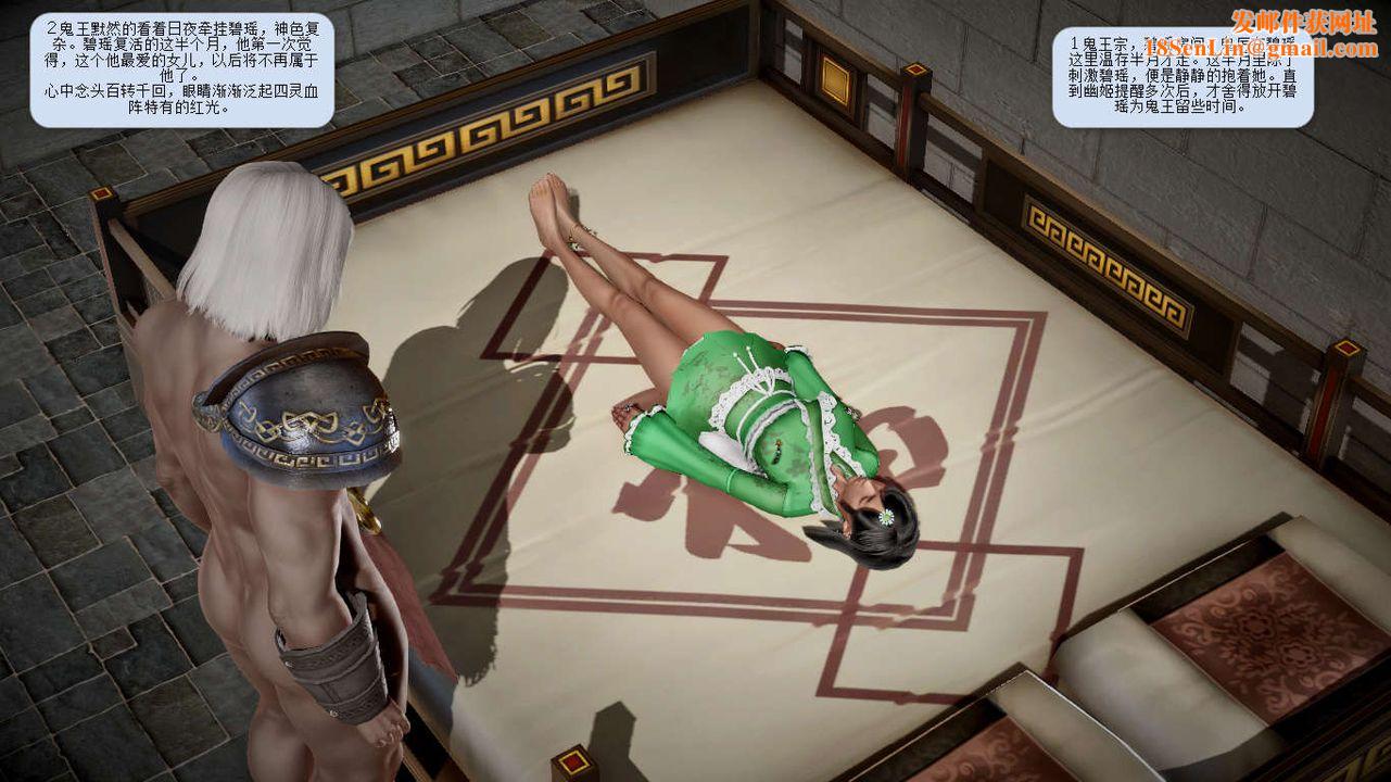 [3D]诛仙荡魔誌第14话