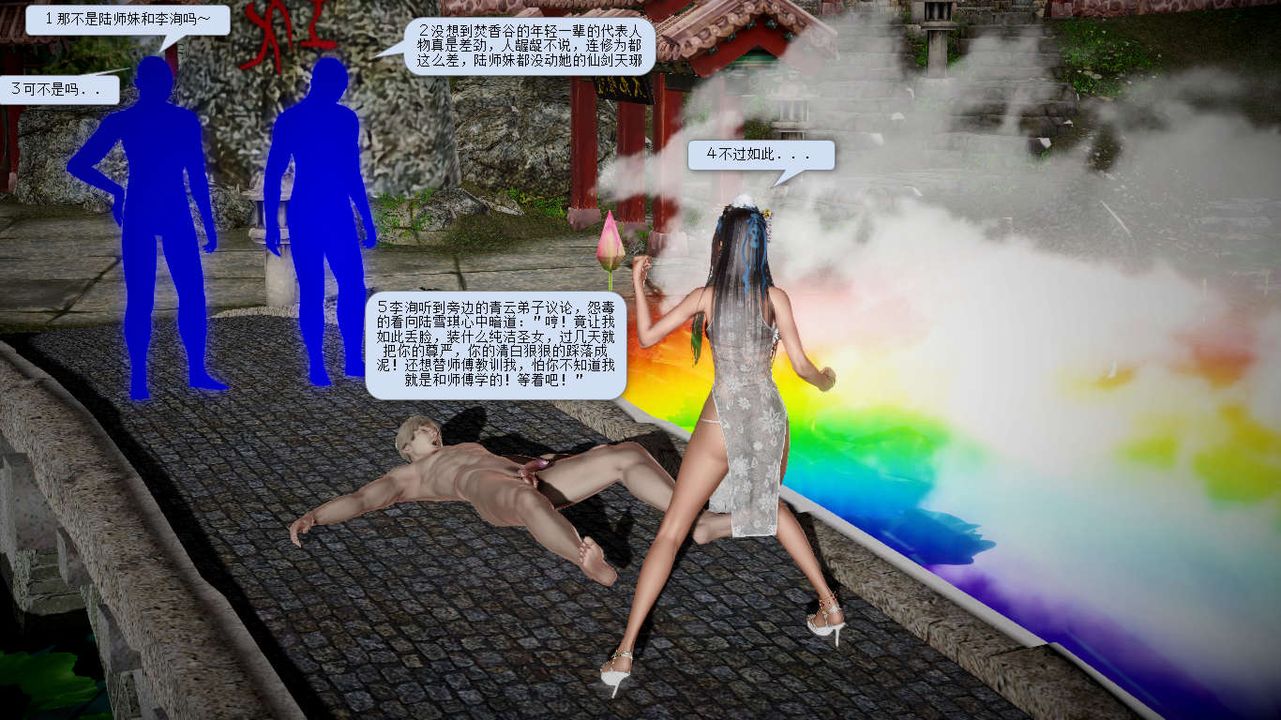 [3D]诛仙荡魔誌第15话