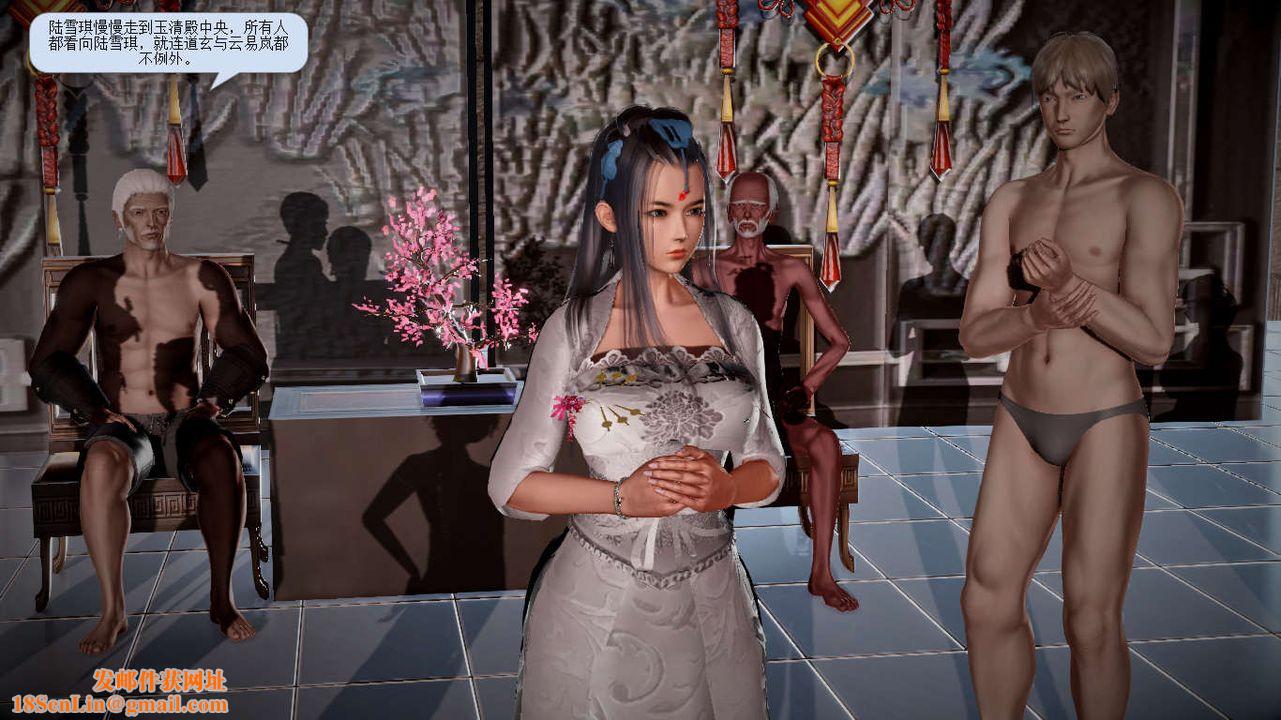 [3D]诛仙荡魔誌第17话