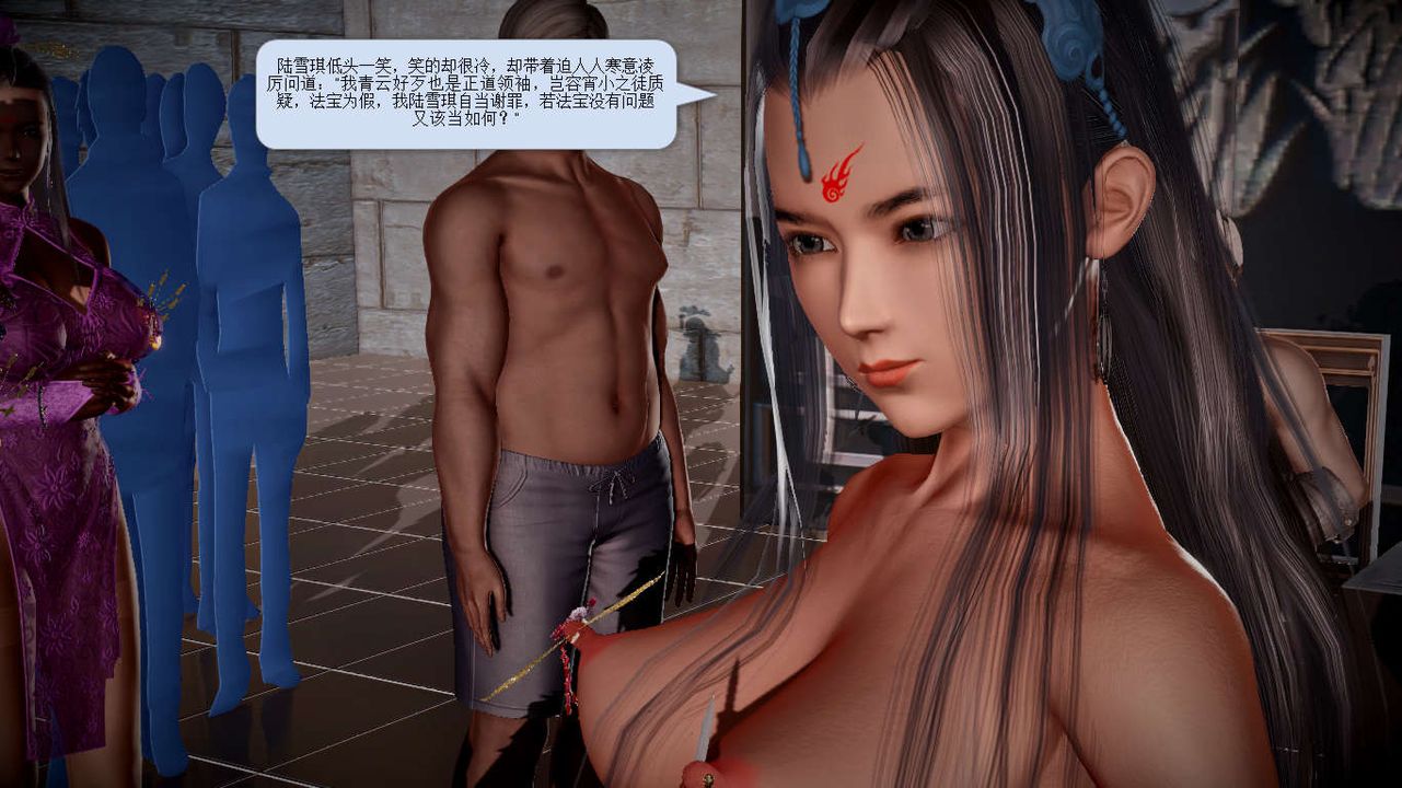 [3D]诛仙荡魔誌第17话