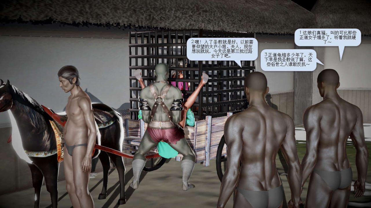 [3D]诛仙荡魔誌第18话