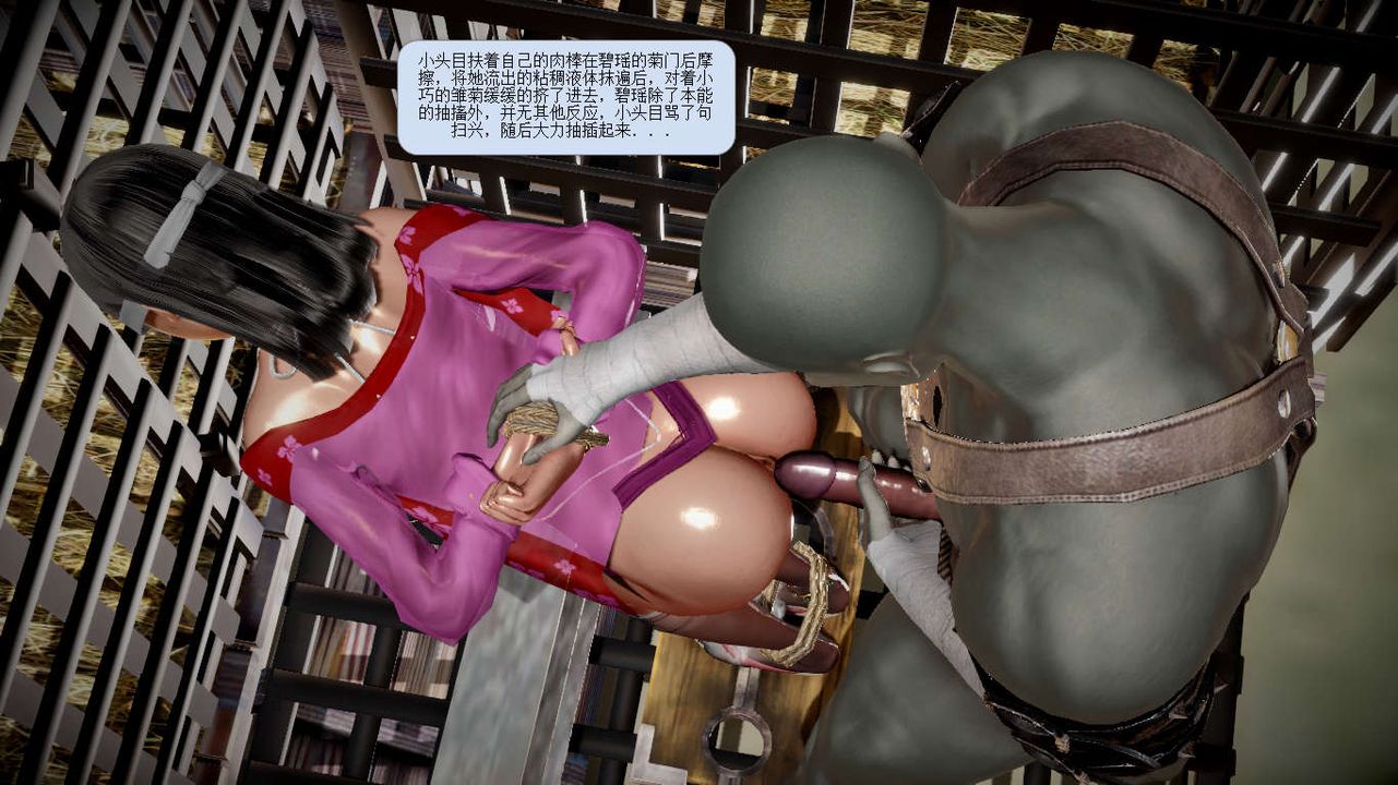 [3D]诛仙荡魔誌第18话