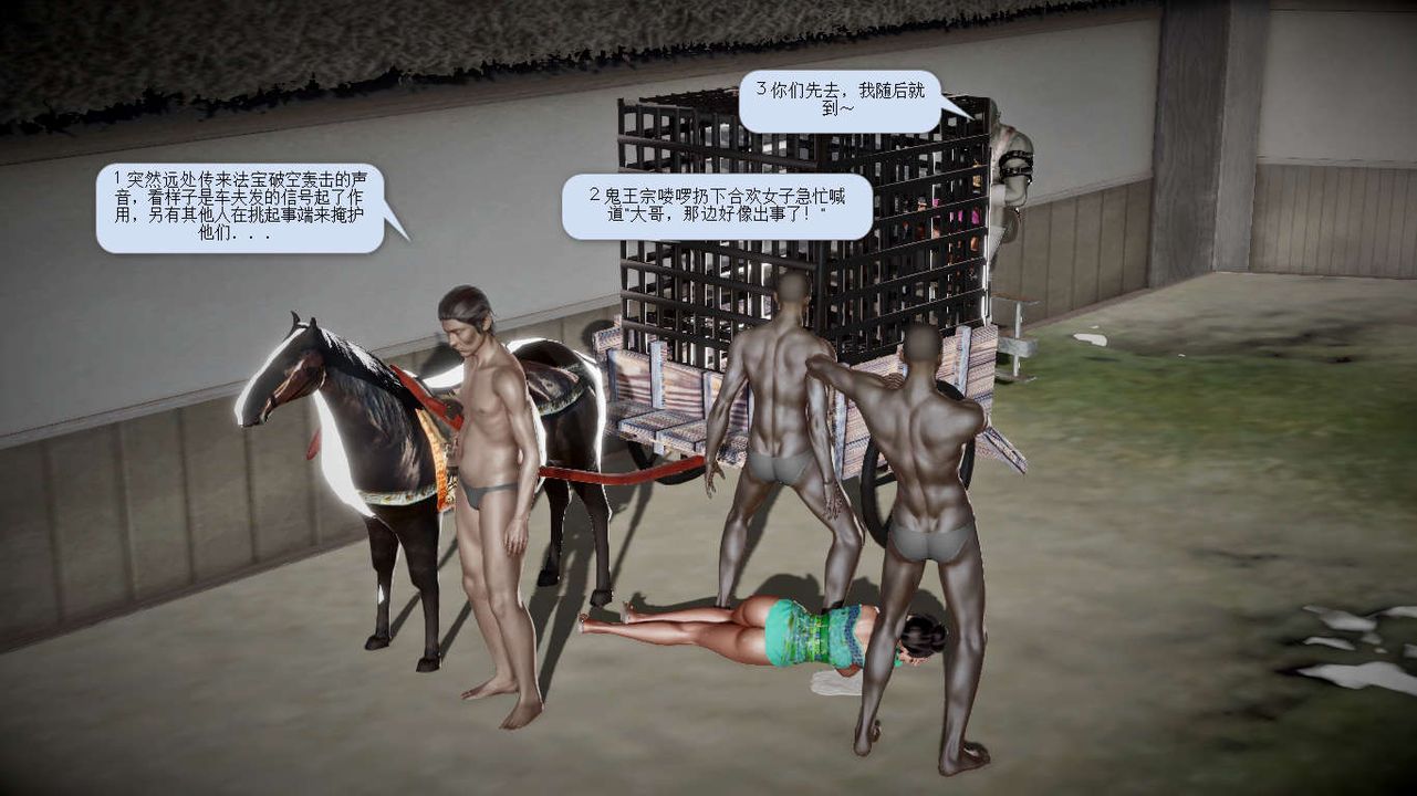 [3D]诛仙荡魔誌第18话