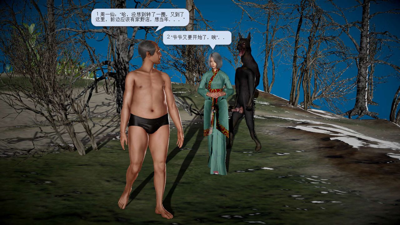 [3D]诛仙荡魔誌第20话