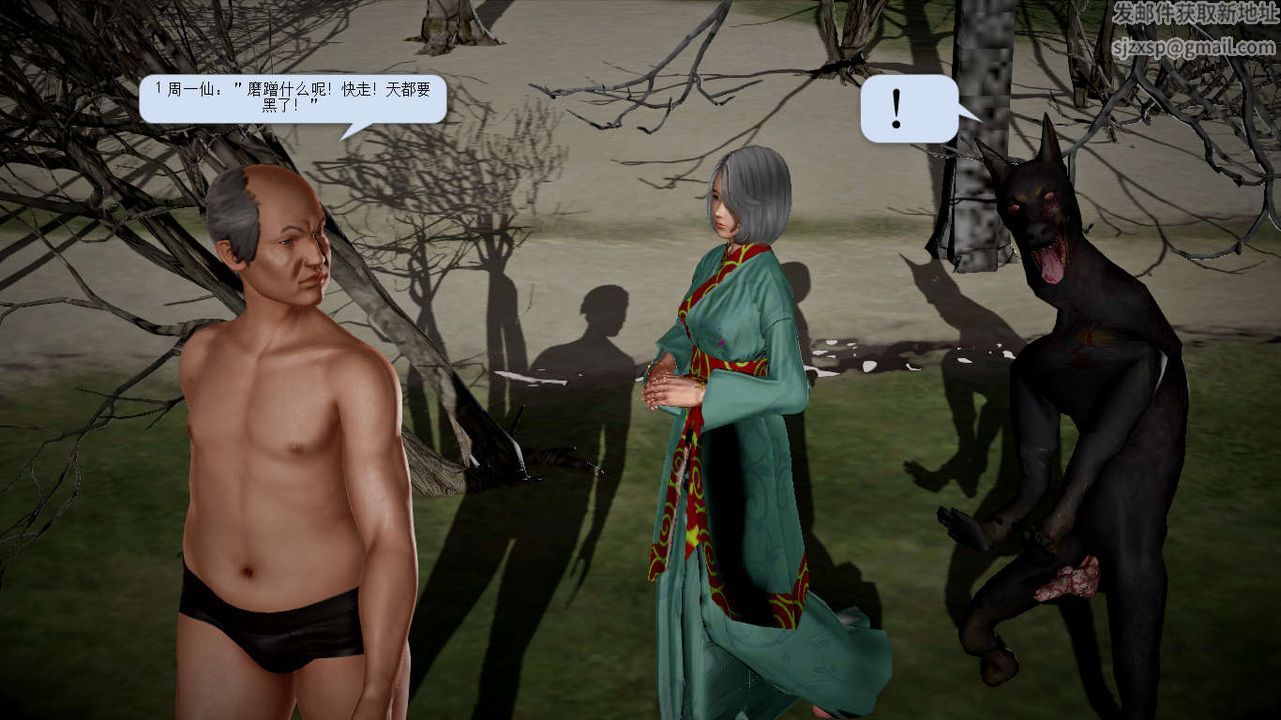 [3D]誅仙蕩魔誌第20話