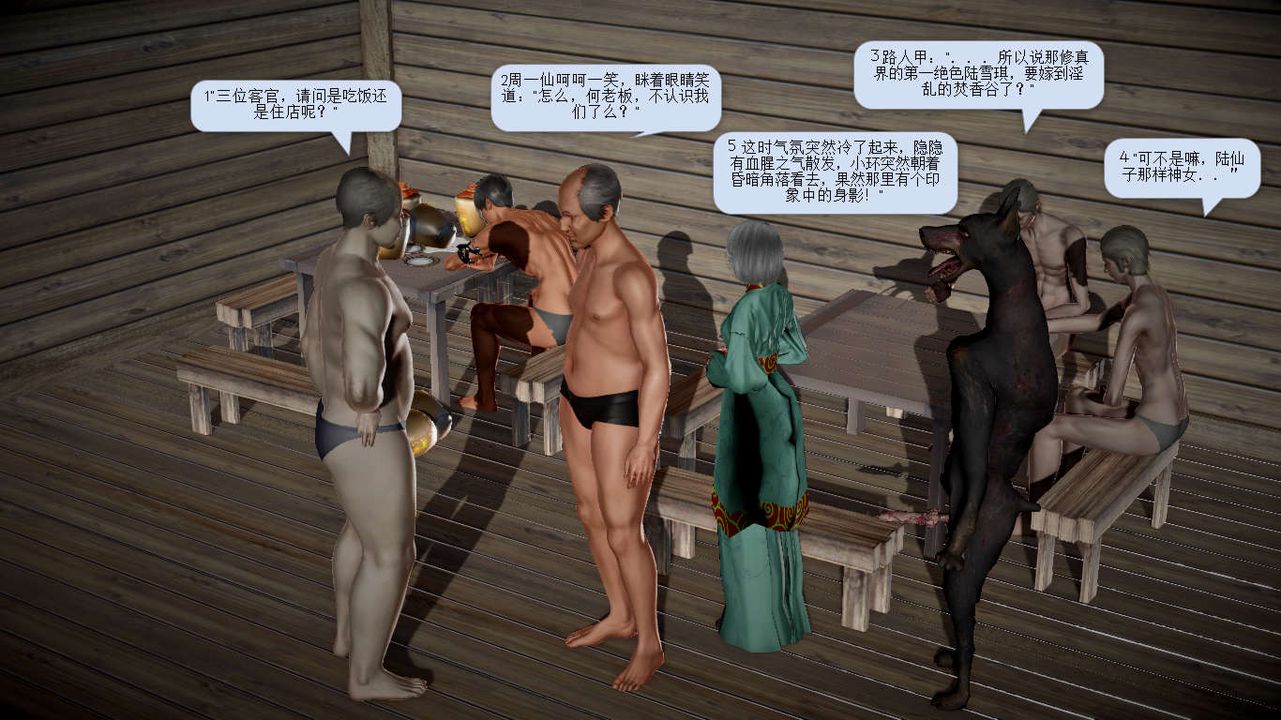 [3D]诛仙荡魔誌第20话