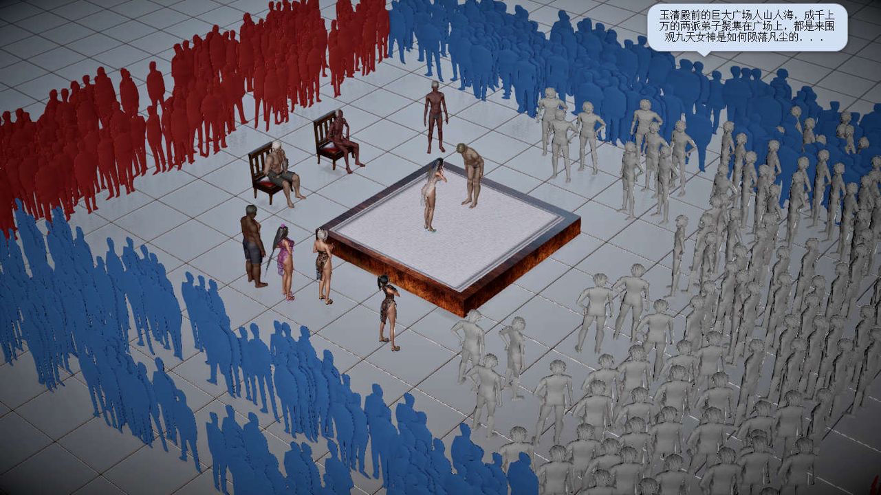 [3D]诛仙荡魔誌第20话