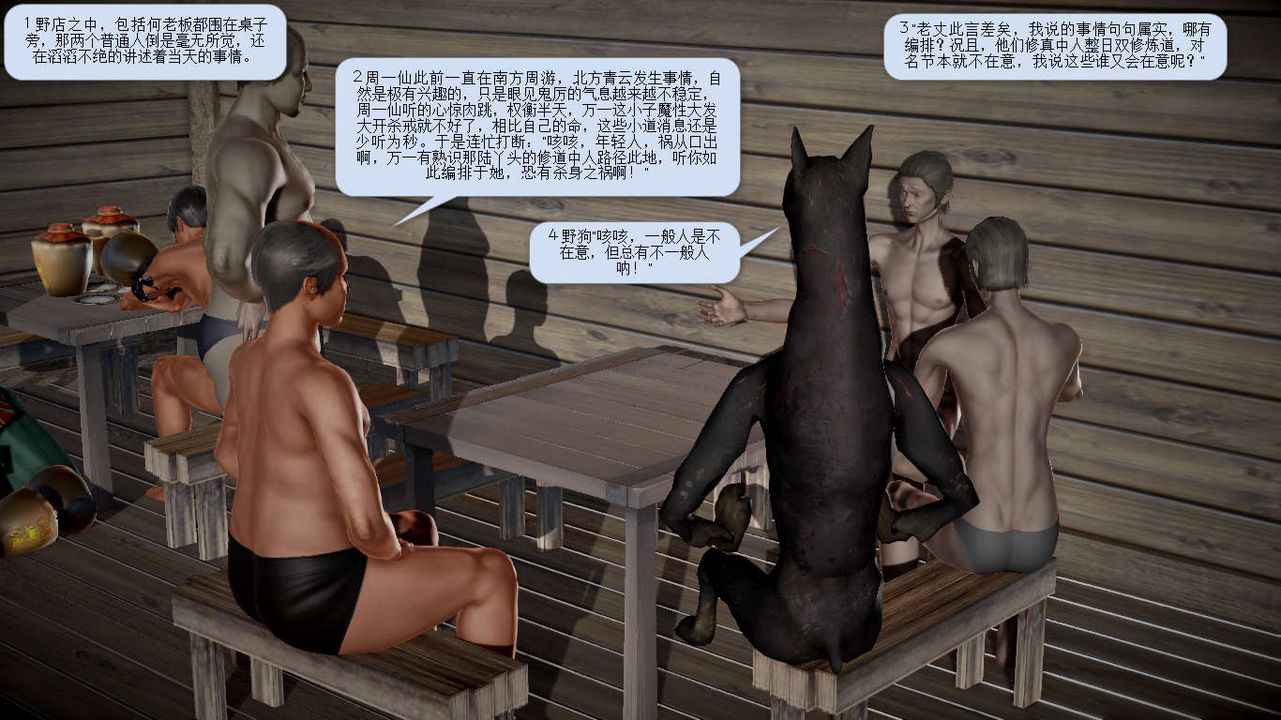 [3D]诛仙荡魔誌第21话