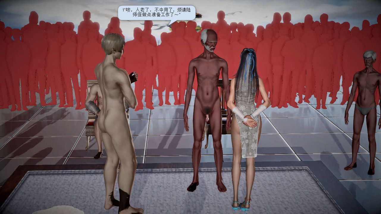 [3D]诛仙荡魔誌第21话