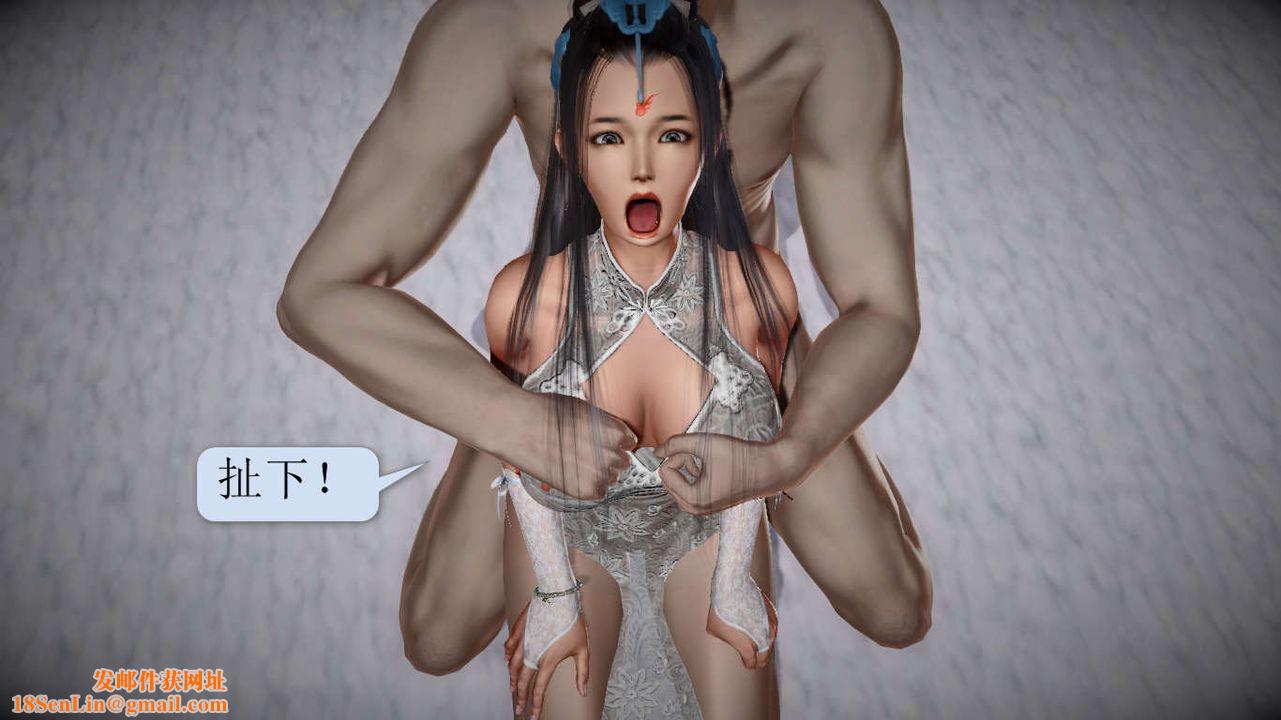 [3D]诛仙荡魔誌第21话