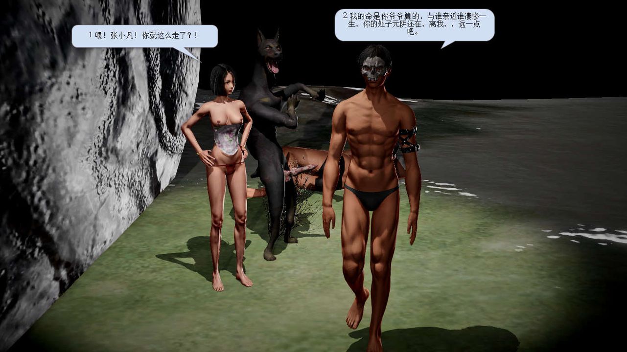 [3D]诛仙荡魔誌第23话