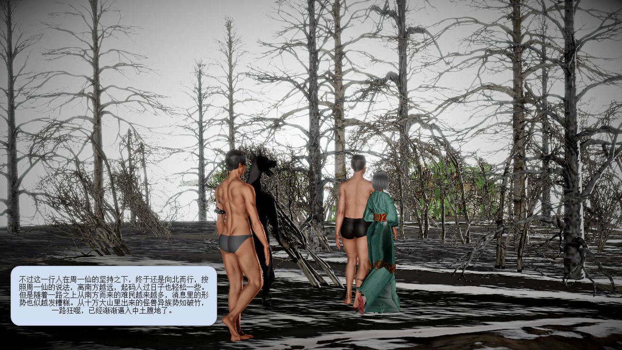 [3D]诛仙荡魔誌第23话