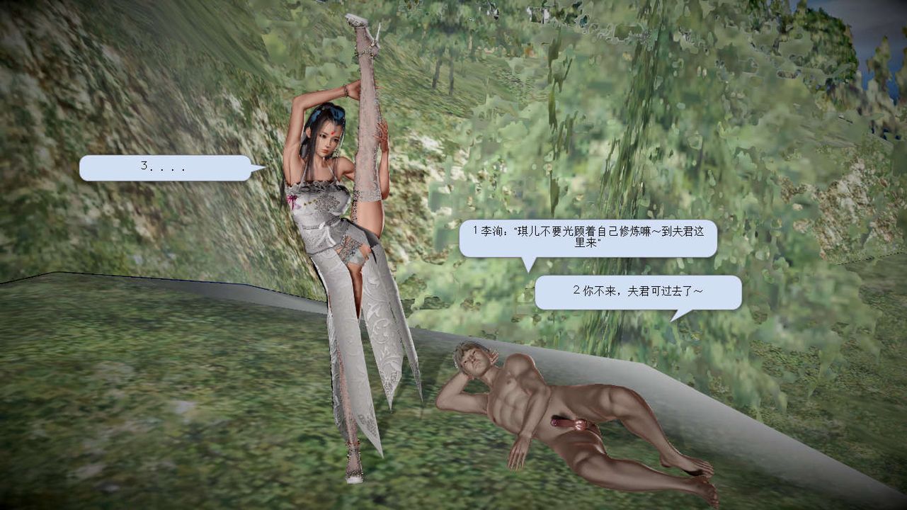 [3D]诛仙荡魔誌第23话