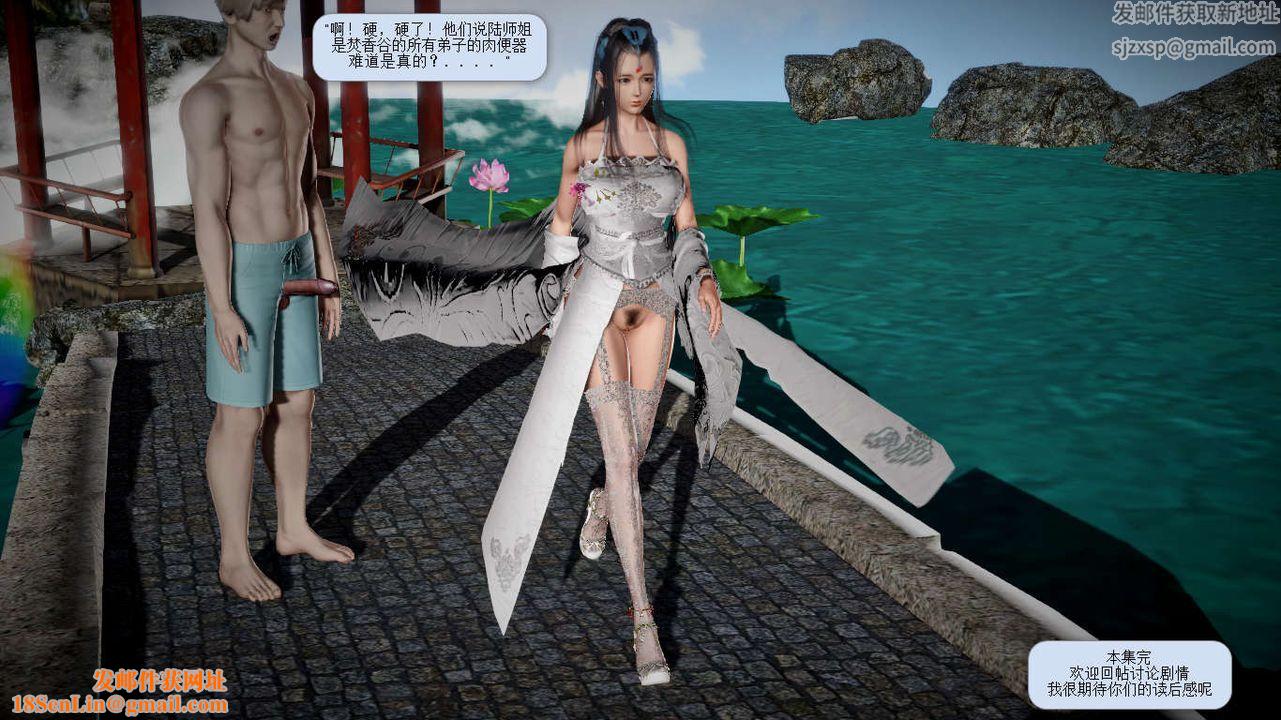 [3D]诛仙荡魔誌第23话