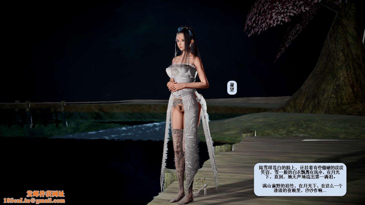 [3D]诛仙荡魔誌第27话