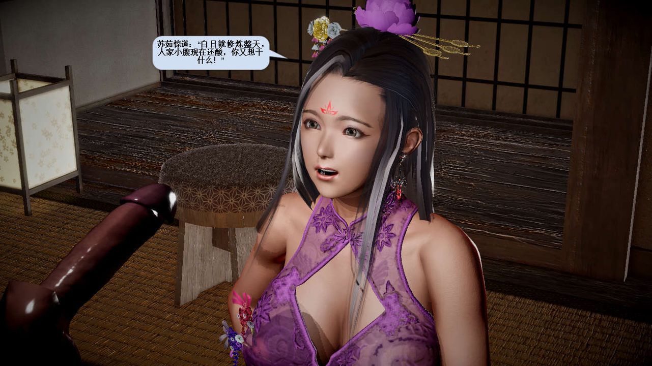 [3D]诛仙荡魔誌第27话