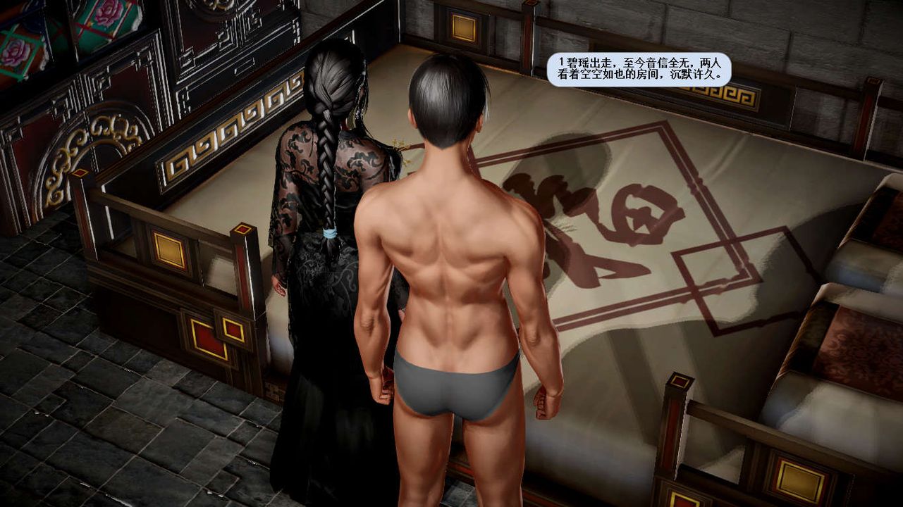 [3D]诛仙荡魔誌第28话