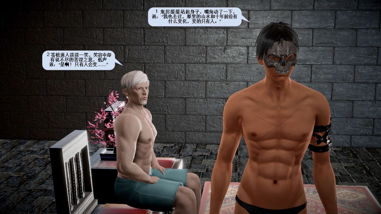 [3D]诛仙荡魔誌第28话