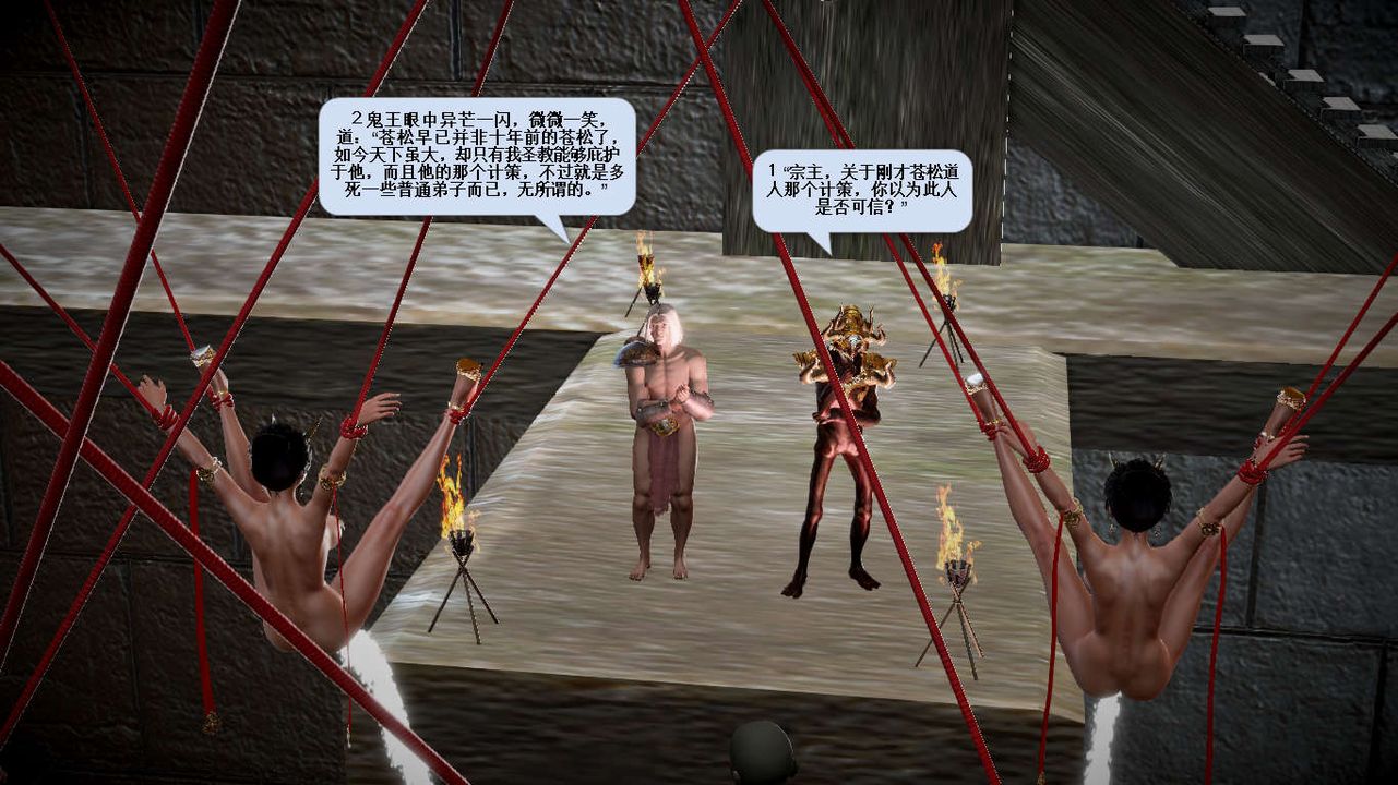 [3D]诛仙荡魔誌第28话