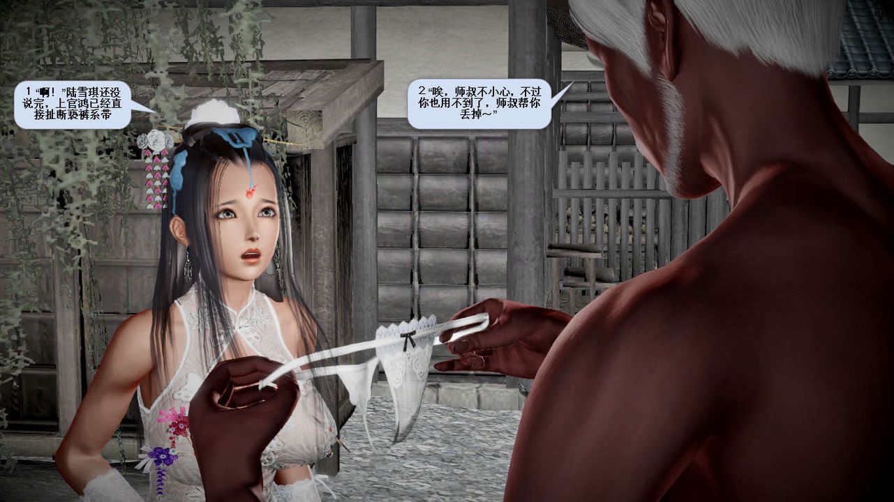 [3D]诛仙荡魔誌第28话