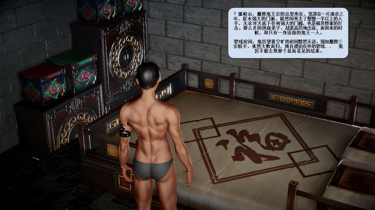 [3D]诛仙荡魔誌第30话