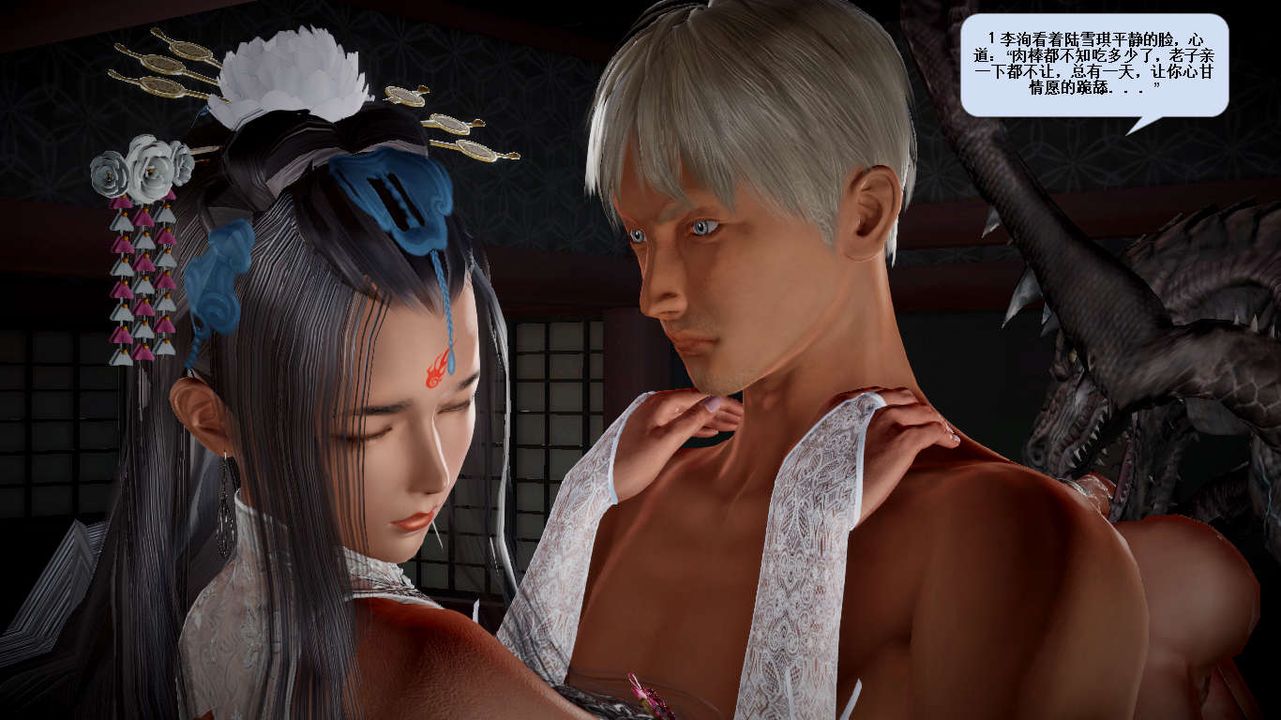 [3D]诛仙荡魔誌第30话