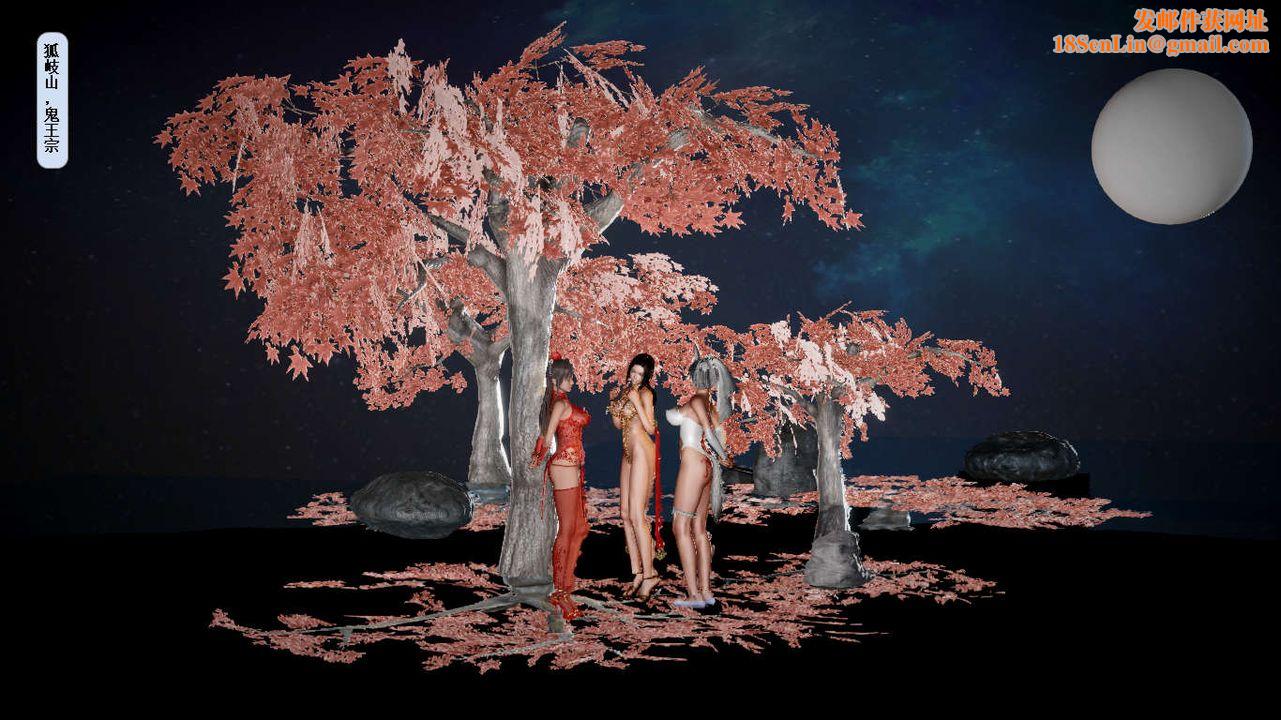 [3D]诛仙荡魔誌第31话