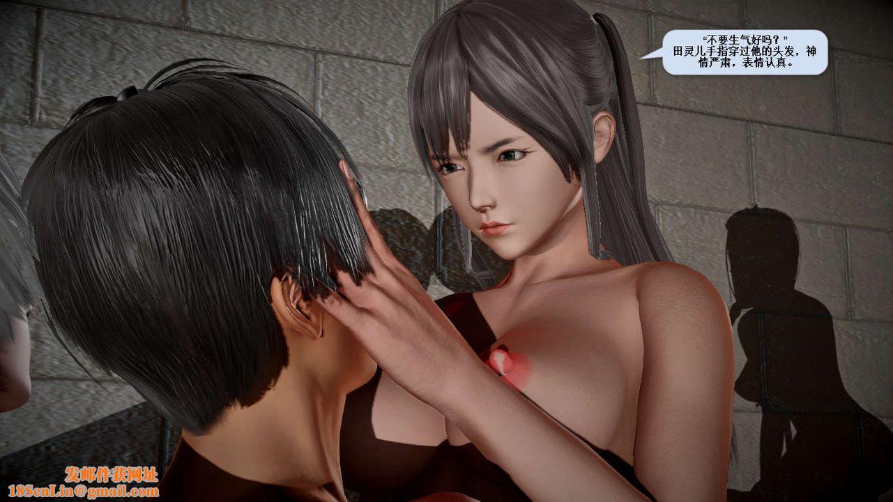 [3D]诛仙荡魔誌第32话