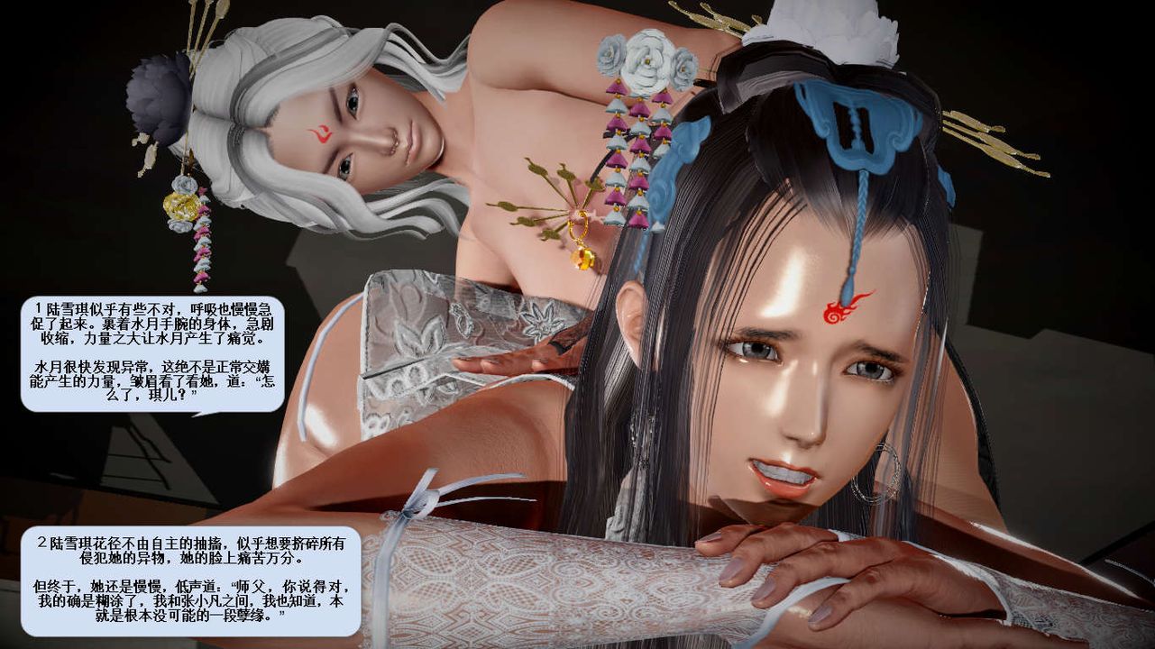 [3D]诛仙荡魔誌第33话