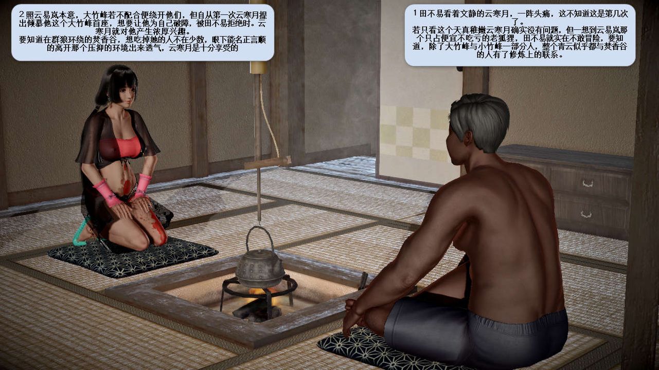 [3D]诛仙荡魔誌第33话