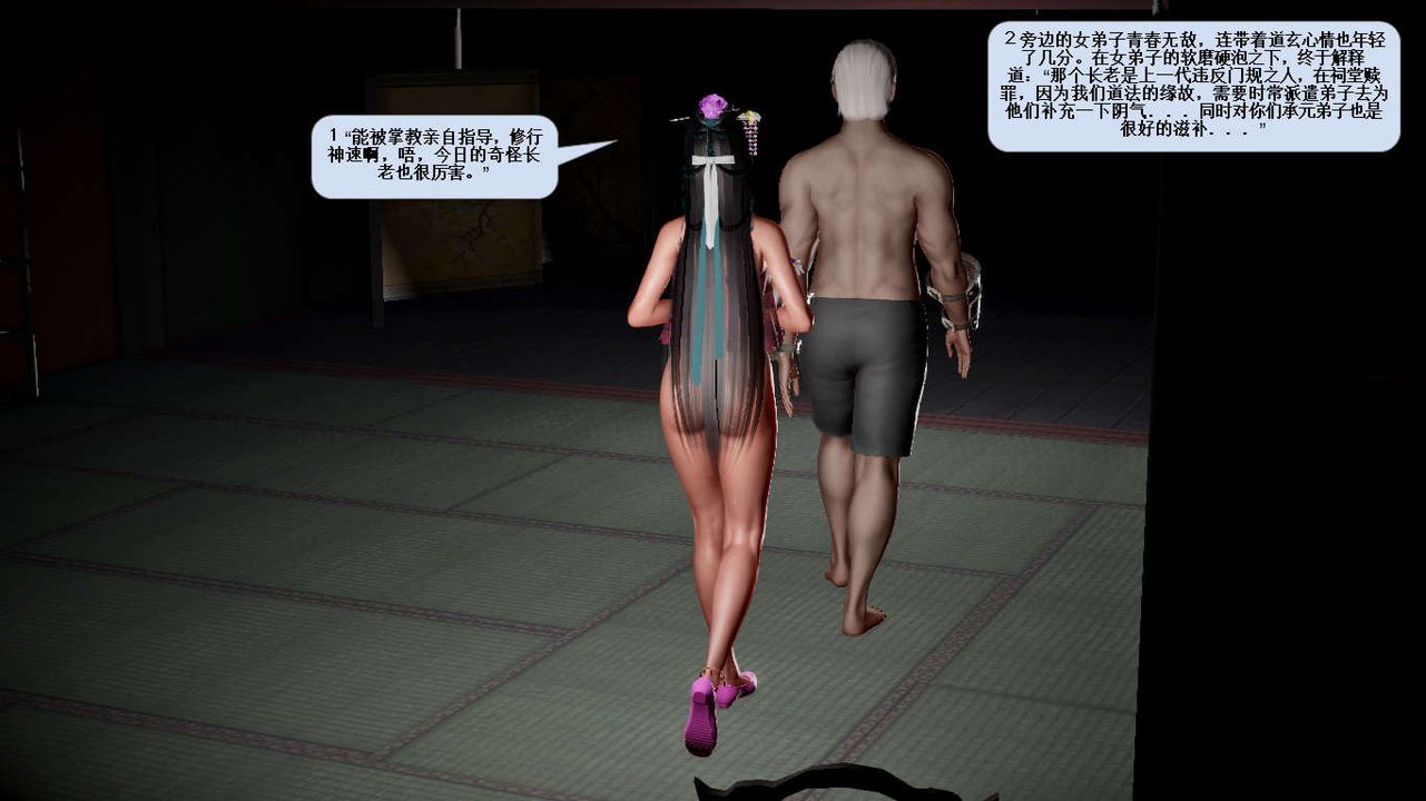 [3D]诛仙荡魔誌第34话