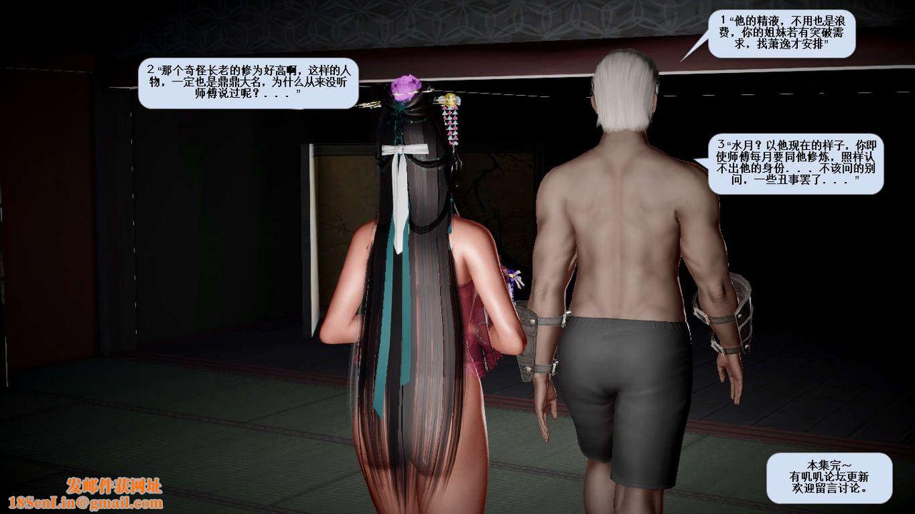 [3D]诛仙荡魔誌第34话