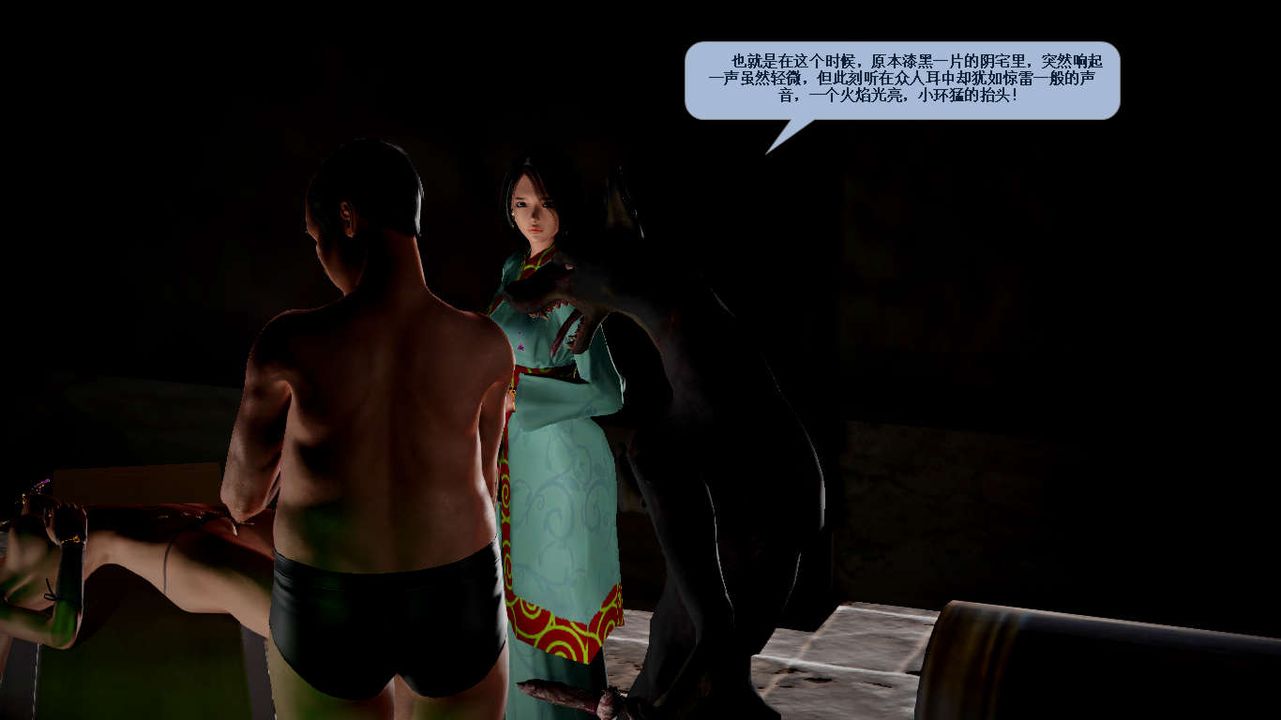 [3D]诛仙荡魔誌第35话