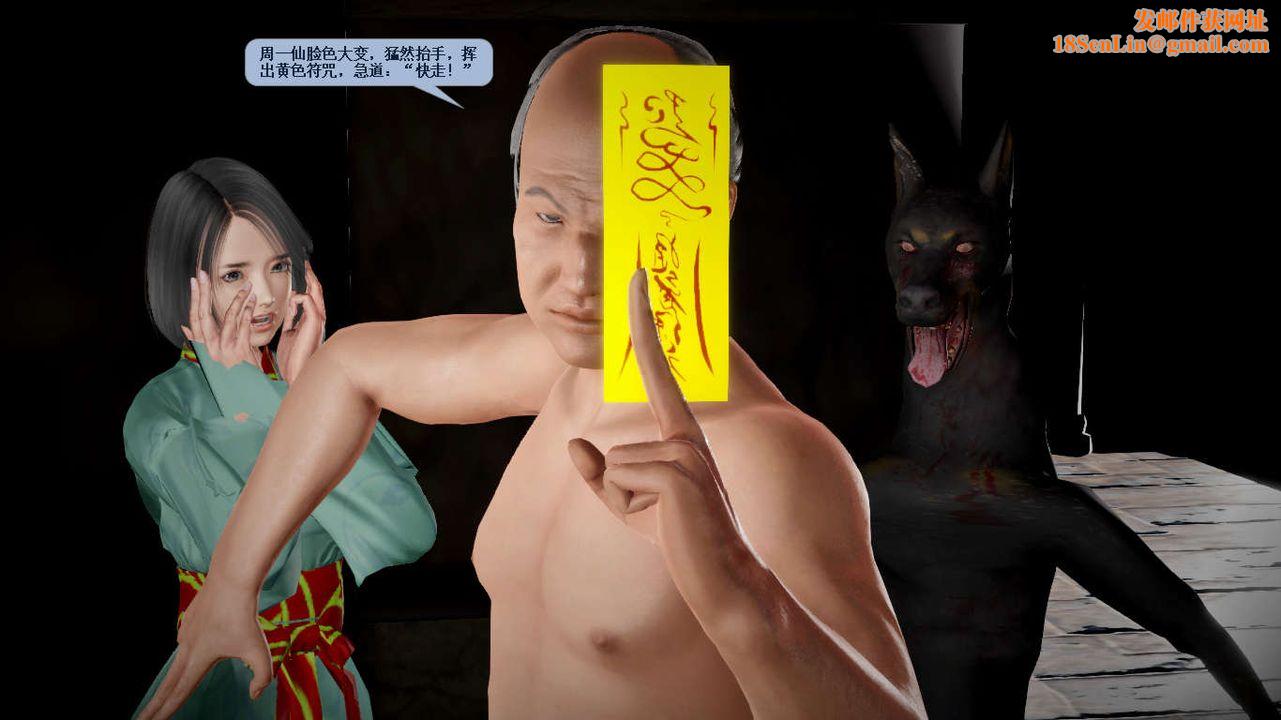 [3D]诛仙荡魔誌第36话