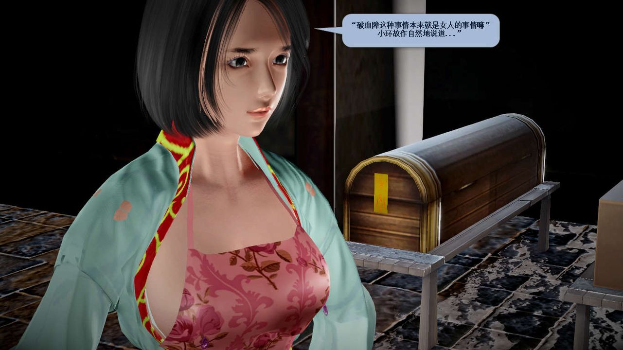 [3D]诛仙荡魔誌第36话