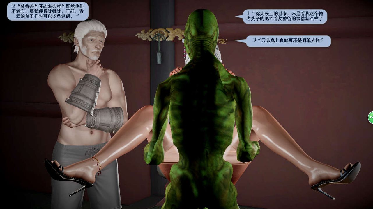 [3D]诛仙荡魔誌第37话