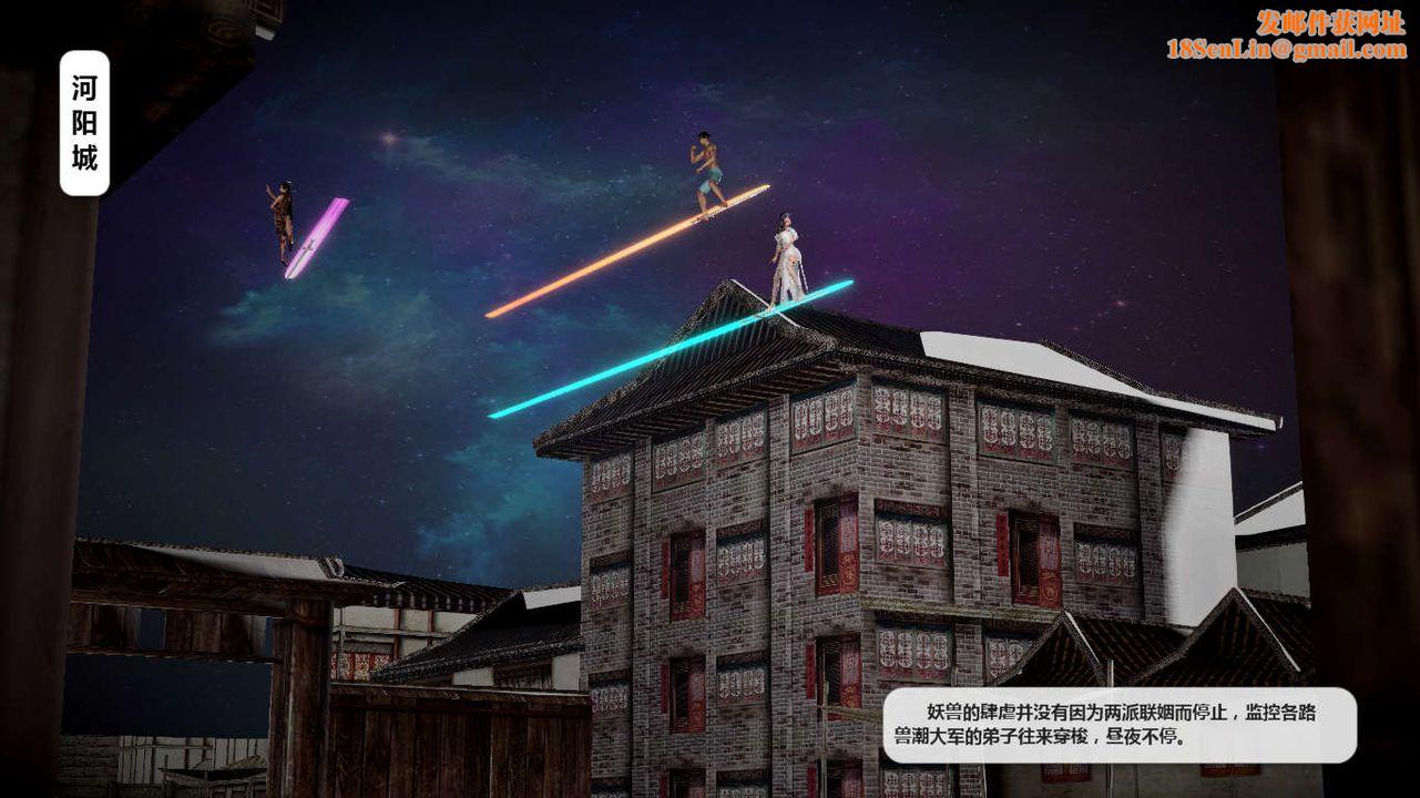 [3D]诛仙荡魔誌第39话