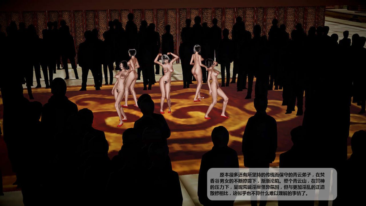 [3D]诛仙荡魔誌第39话