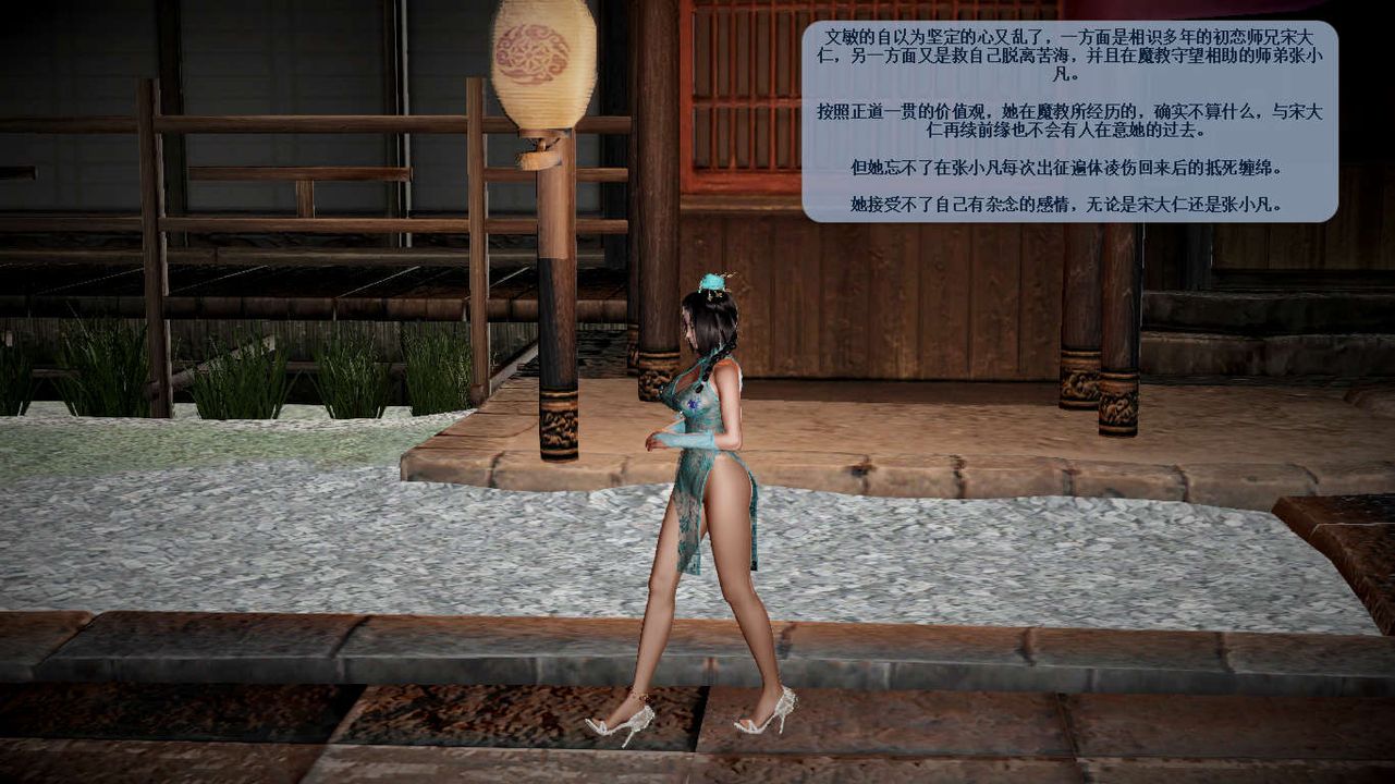 [3D]诛仙荡魔誌第39话