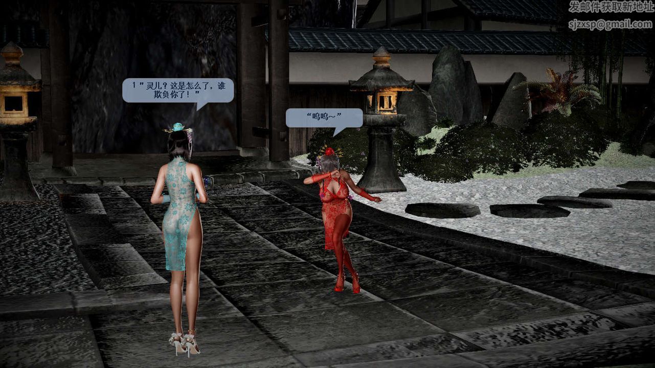 [3D]诛仙荡魔誌第39话