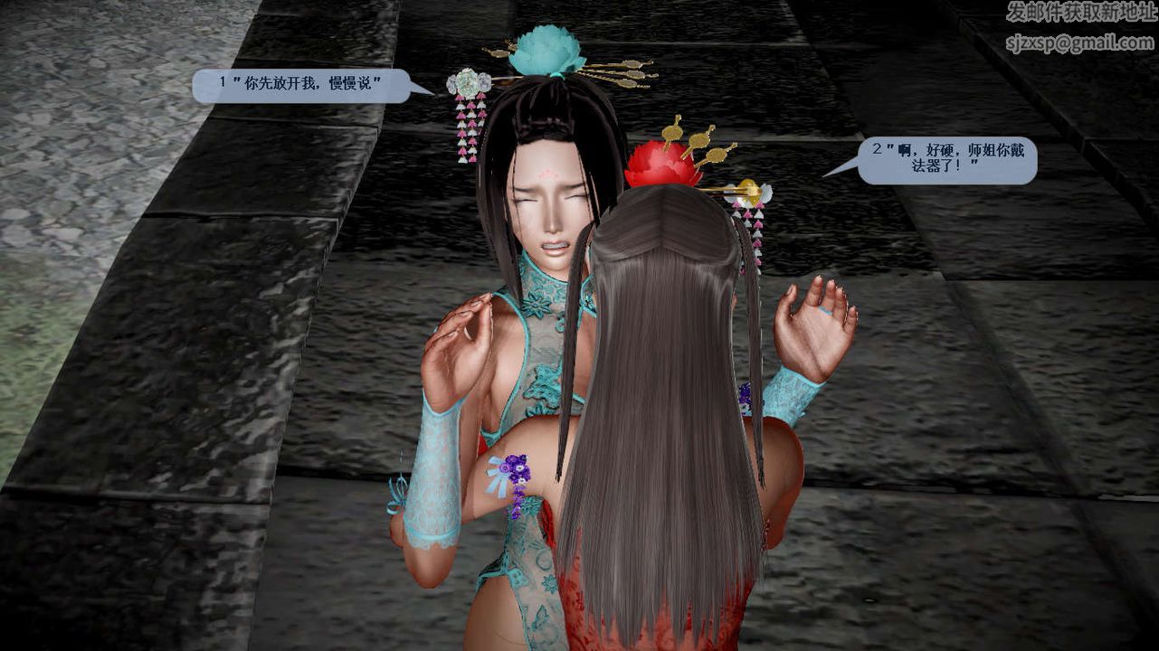 [3D]诛仙荡魔誌第39话