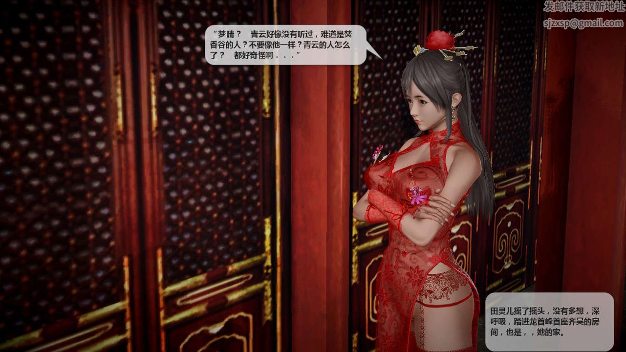 [3D]诛仙荡魔誌第39话