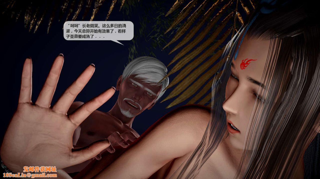 [3D]诛仙荡魔誌第39话