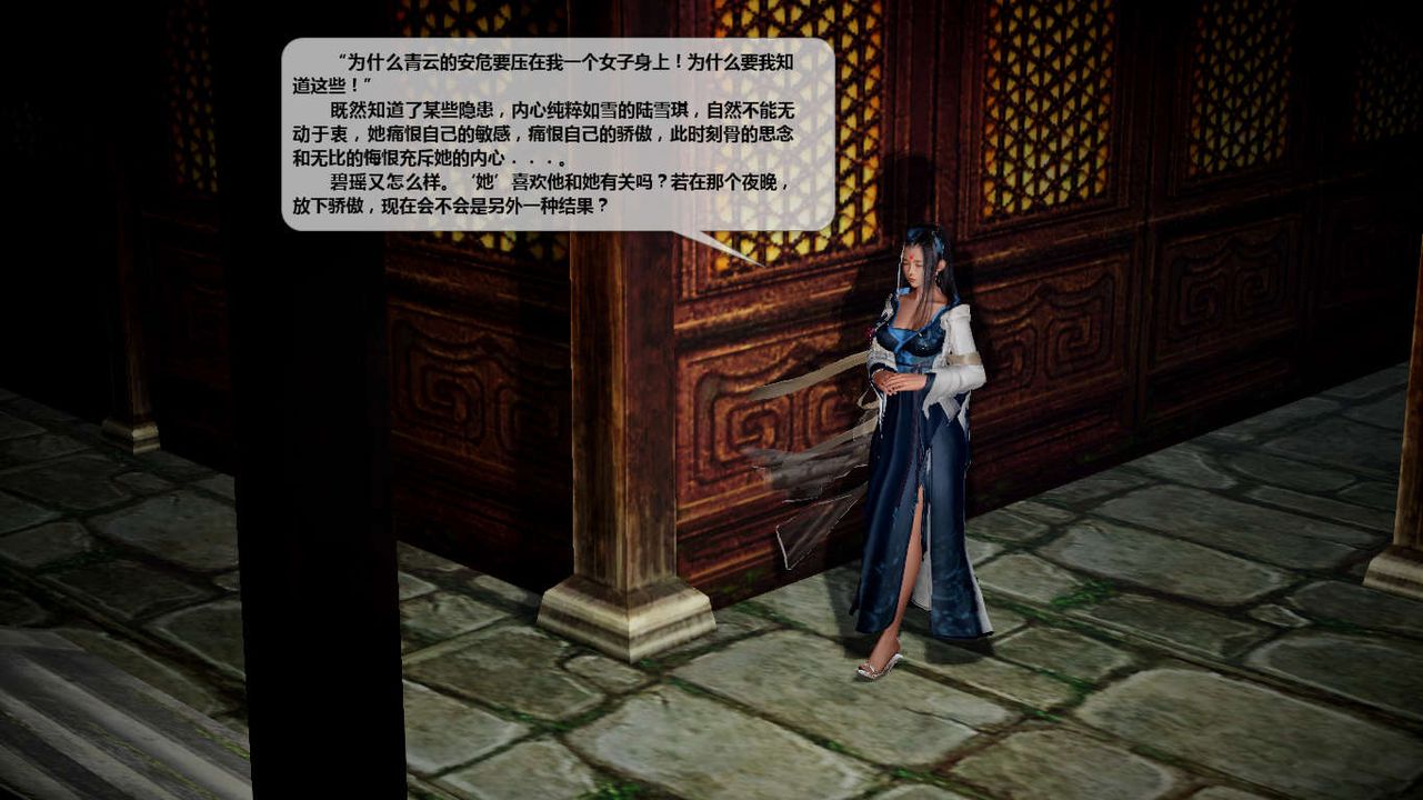 [3D]诛仙荡魔誌第40话